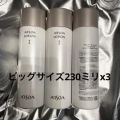 ARSOAアルソアローション1 ビッグボトル230ミリx2 - メルカリ