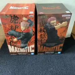 呪術廻戦』MAXIMATIC 虎杖悠仁 -死滅回遊II- フィギュア6体セット