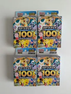 MEGA スタートデッキ100 バトルコレクション　4箱 未開封品】スタートデッキ100 バトルコレクション ポケカMEGA 4