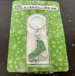 キスマイ　セブンくじ　キーホルダー