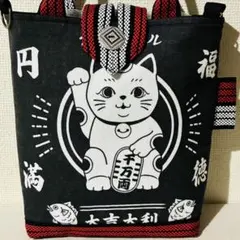限定品★福徳円満　招き猫　和柄　酒屋前掛け紐　トートバッグ