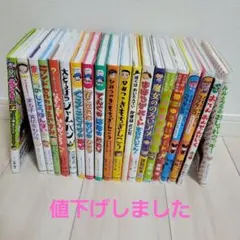 児童書まとめ売り　20冊