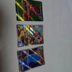 落*す様 ポケモンカード AR3枚セット
