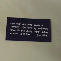 ZEROBASEONE zb1 落下物 ジャンハオ　残り1枚！