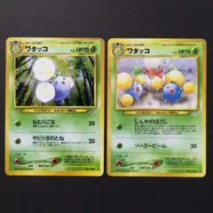 ワタッコ セット ポケモンカード 旧裏 neoのサムネイル