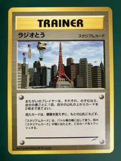ラジオとう ★ 拡張パック第4弾 闇、そして光へ… PSA9 ラジオとう ☆ 拡張パック第4弾 闇、そして光へ… - メルカリ