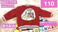 【期間限定価格】新品タグ付きバースデイnana白雪姫と7人の小人アウター110のサムネイル