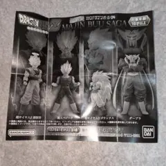 ダーブラなど HGドラゴンボール04 MAJIN BUU SAGA フィギュア