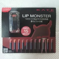 KATE リップモンスター 15 綿雲 33000ft サンプル 非売品