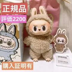 labubu exciting macaron ぬいぐるみ