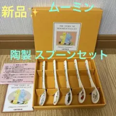 新品未使用✨ ムーミン 陶製 スプーンセット5本組