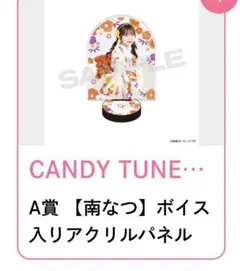 2025年最新】Candy tune パネルの人気アイテム - メルカリ