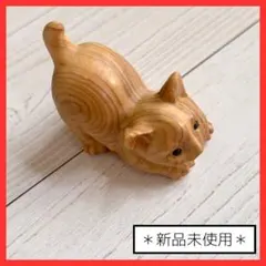 ☆木彫り 猫 置物 ナチュラル　雑貨　木製オブジェ インテリア 可愛い ネコ　木