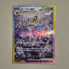 2025年最新】エーフィex 211/187の人気アイテム - メルカリ