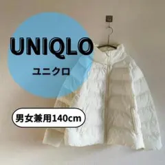 ★お値下げ【ユニクロ】キッズ/子供 140 白ジャケット 男女兼用 ☆★即発送！