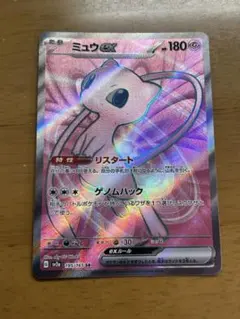 ミュウex SR SV2a ポケモンカード151 195/165 - メルカリ
