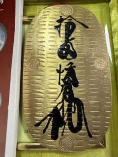 菊宝小判金 寛永年間 記念小判 コレクション レプリカ - メルカリ