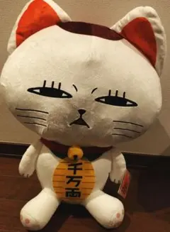 ダンダダン　特大サイズぬいぐるみ　ターボババア(招き猫)