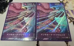 ワンピースカード　ザベスト2 ドフラミンゴ　Rパラレル　PRB02-011 2枚