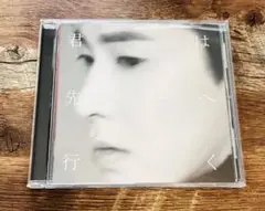 ユンホ（東方神起） 君は先へ行く