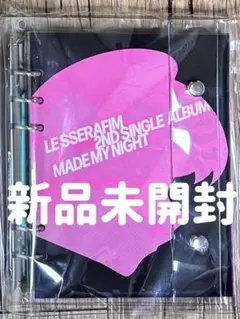 【新品未開封】LE SSERAFIM made my night アルバム