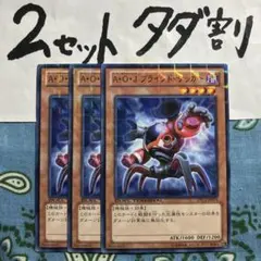 遊戯王 AOJブラインドサッカー 3枚セット 2セットタダ割☆ギム EDTC1b