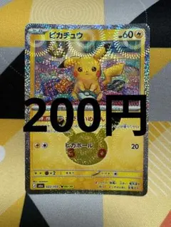 ポケモンカード ピカチュウ 星月夜 - メルカリ