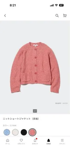 UNIQLO ニットショートジャケット S ピンク
