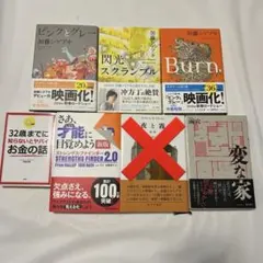 文庫本セット 多様なジャンル 12冊 多様なジャンルの本セット - メルカリ