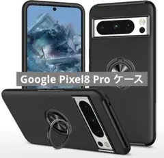 未使用✨️Google Pixel8 Pro ケース リング付き 耐衝撃