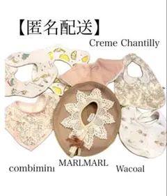 【匿名配送】女の子スタイ7点セット　MARLMARL Wacoal コンビミニ等