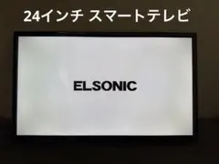 2026年最新】elsonic esd-24hdの人気アイテム - メルカリ