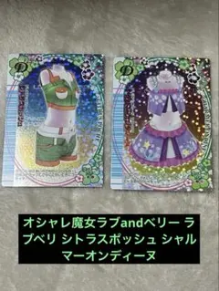 オシャレ魔女ラブ&ベリー ファンシーマーガレット（バンコクver