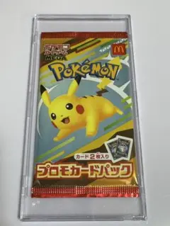 2025年最新】マクドナルド ポケモンカード ピカチュウの人気