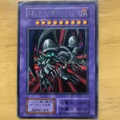 ブラックデーモンズドラゴン