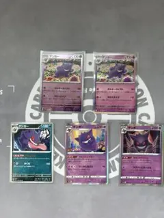 ポケモンカード151 R ゲンガー モンボミラー モンスターボールミラー
