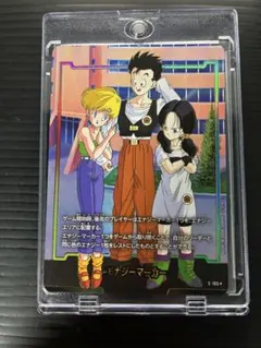 ドラゴンボールカード エナジーマーカー パラレル 悟飯：両手に花
