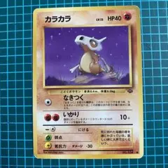 2025年最新】カラカラ旧裏の人気アイテム - メルカリ