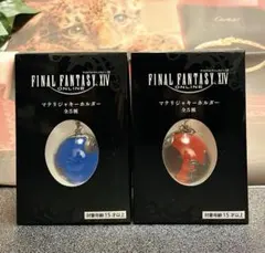 【新品未開封】マテリジャ キーホルダー 全種セット 2025年最新】ファイナルファンタジーXIV マテリジャキーホルダーの人気