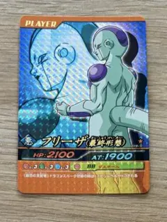 ドラゴンボールデータカードダス爆裂インパクト フリーザ(フルパワー