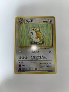 ラッタ 旧弾 ランダム構築スターター 034/052 ポケモンカード 希少