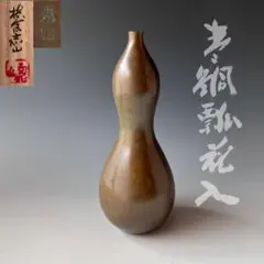 2026年最新】横倉嘉山の人気アイテム - メルカリ