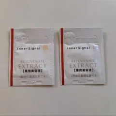 2025年最新】インナーシグナルリジュブネイトエキスの人気アイテム