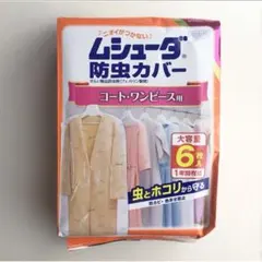 mY様 リクエスト 2点 まとめ商品