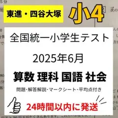祝❕合格出品‼️浜学園　無記入☆　【最新版】小４　社会 Yahoo!オークション - 浜学園 小4 社会テキスト 第一分冊～第四分冊