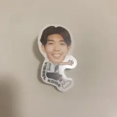 抱っこちゃんクリップ 9 宮代大聖