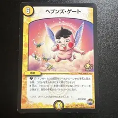 2026年最新】ヘブンズゲートプロモの人気アイテム - メルカリ