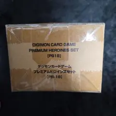 2026年最新】デジモンカードゲーム プレミアムヒロインズセットの人気
