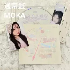 通常盤！♡モカ♡ ILLIT 時よ止まれ　トレカ　セット