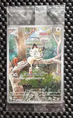 2025年最新】ニャース psa10の人気アイテム - メルカリ